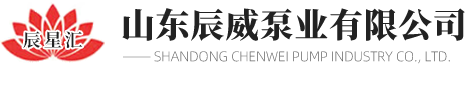 淄博華舜耐腐蝕真空泵有限公司